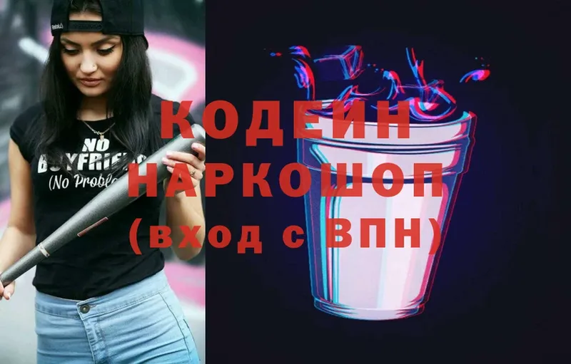 закладка  Липки  Кодеин Purple Drank 