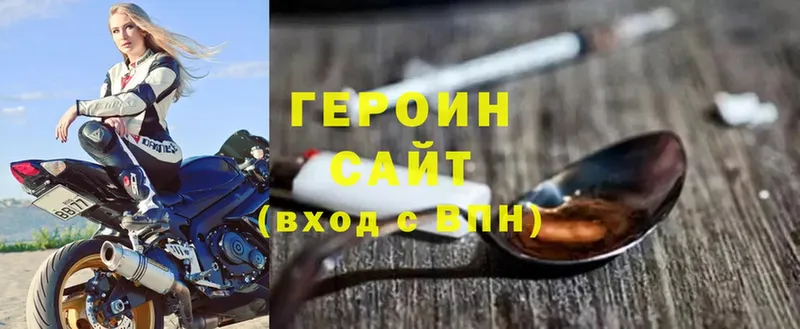 ГЕРОИН VHQ  Липки 